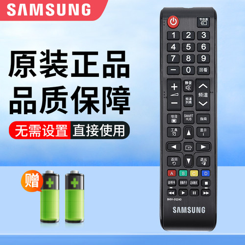 原装三星UA40 48 55JU50SWJXXZ JU5900 5910C 5920C电视机遥控器