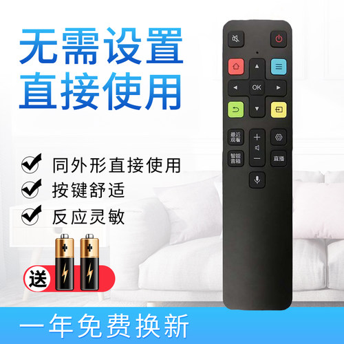 智能电视机液晶智能电视机语音