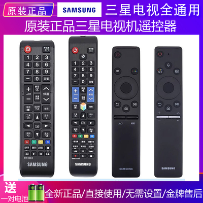 原装三星红外遥控器万能通用