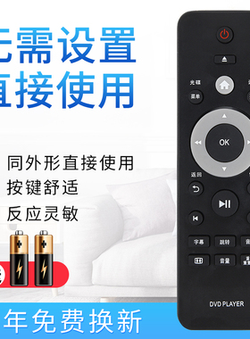 starface适用于飞利浦DVD遥控器DVP3800 DVP3870 /93 3810 DVP3600中文