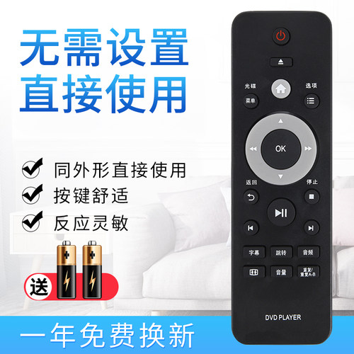 starface遥控器飞利浦