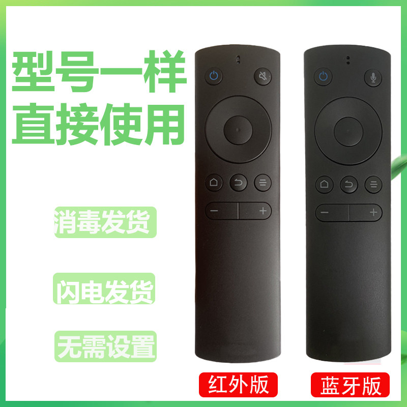 微鲸用于红外版原装品质遥控器