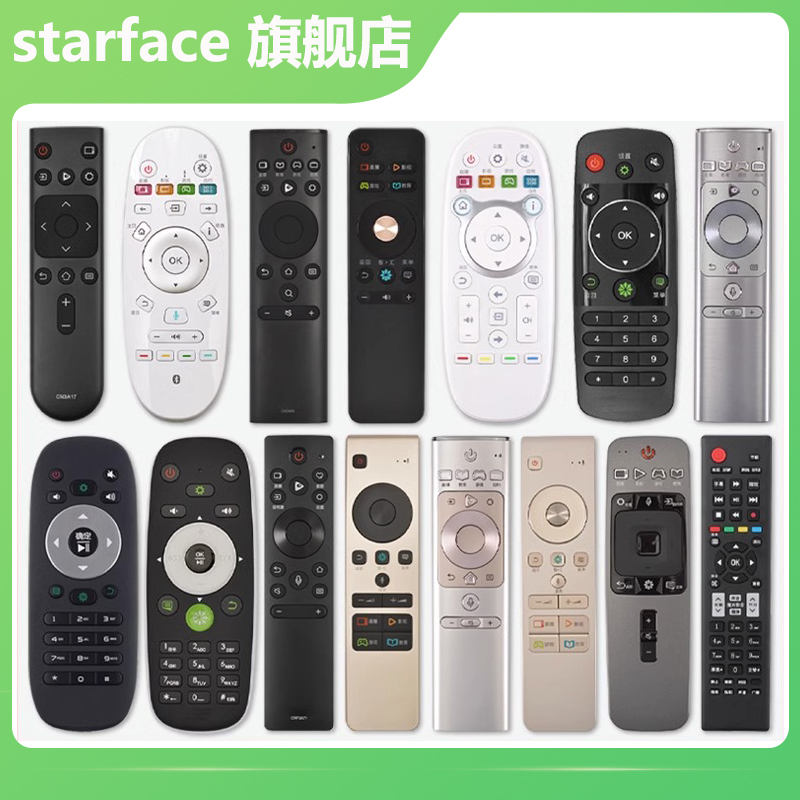 starface适用于海信电视机遥控器