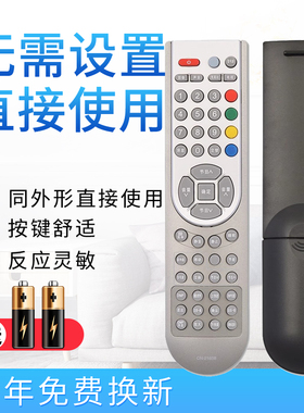 适用于海信电视遥控器CN-21658 TLM32V66 67 88X TLM32V68C TLM40E69PK 42E29P TLM40/42V66PK