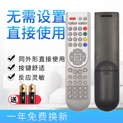 包邮电视机遥控器海信