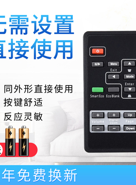 starface适用于明基投影仪机遥控器MP515 MP512 MP725X MP721 MX615 MX660