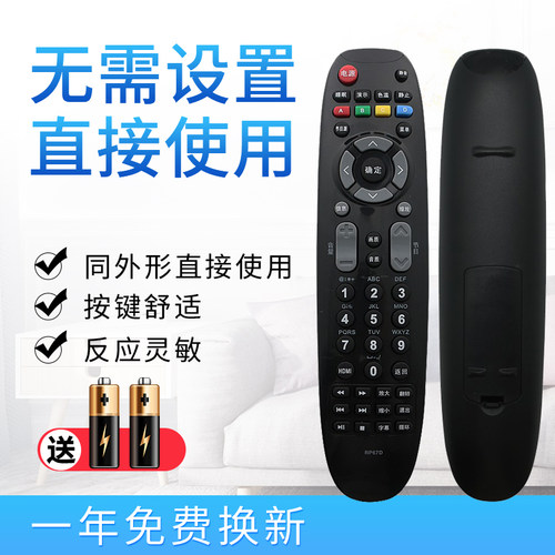 包邮长虹液晶电视通用免设置