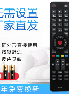 starface适用于康佳电视遥控器KK-Y345 KK-Y345A KK-Y345C遥控器KK-Y345 LED42/46/55X5000DE 42/50R5100DE
