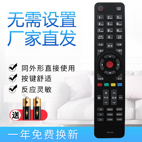 适用遥控器遥控器Starface