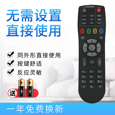 有线机顶盒遥控器摩托罗拉