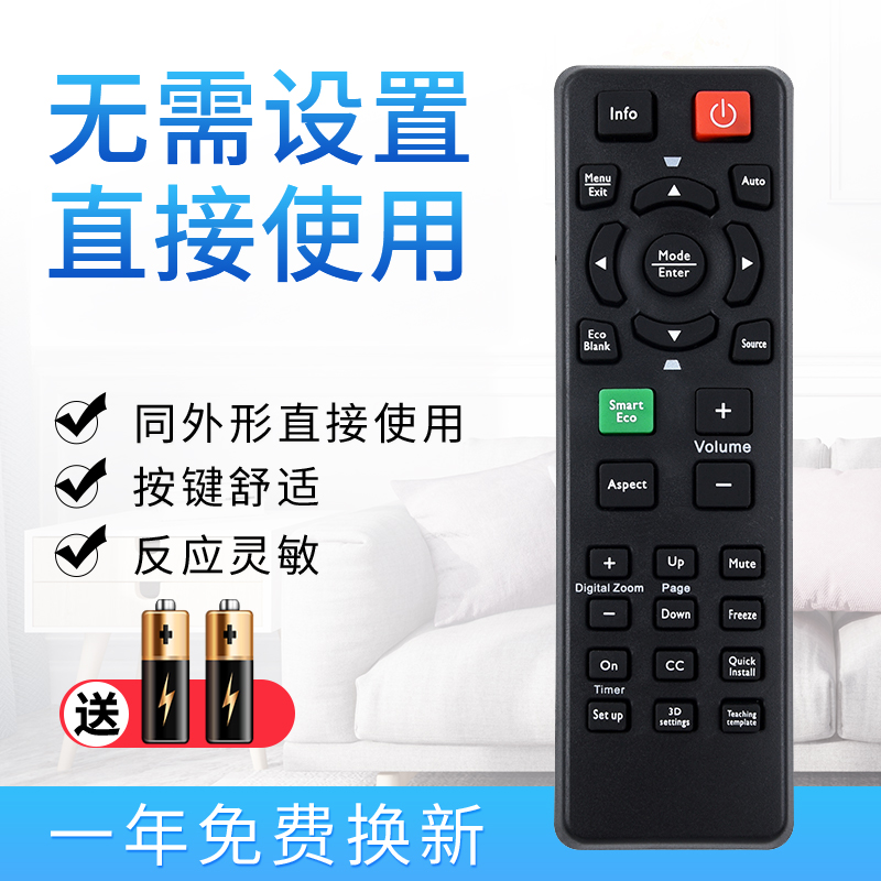 starface适用于明基遥控器