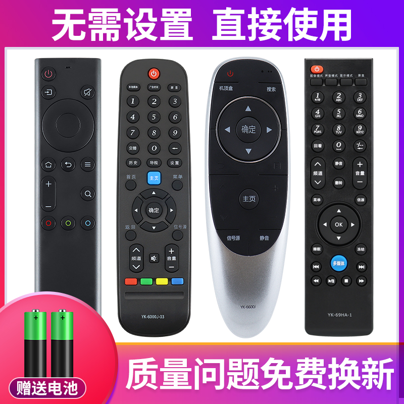 starface适用于创维电视机遥控器万能全通用yk6019j 6005j 6013j 6800 c900j   6800J 8600J  8404 红外