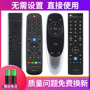 6800 c900j 6800J starface适用于创维电视机遥控器万能全通用yk6019j 8404 6013j 8600J 红外 6005j