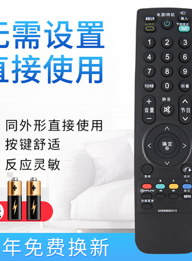 starface适用于 LG液晶电视机遥控器AKB69680413 32LH23UR-CA 37LH23UR-CA 32 26LH20RC-TA 42LH30FR-CA