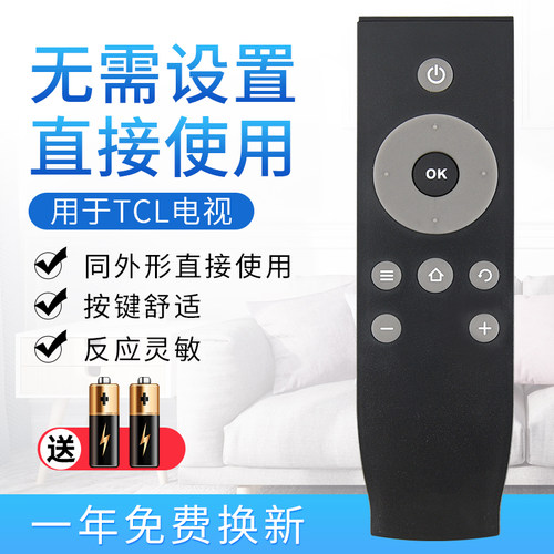 st适用于CL电视遥控器L32P1A L40P1A-F L43P1A-F L49P1A-F - 封面