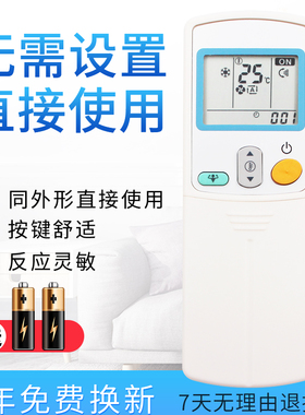 starface适用于大金空调遥控器 ARC433A82通用 ARC433A75 ARC433A82 ARC433A93