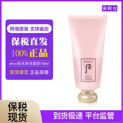 水妍洁面温和深层清洁控油不紧绷