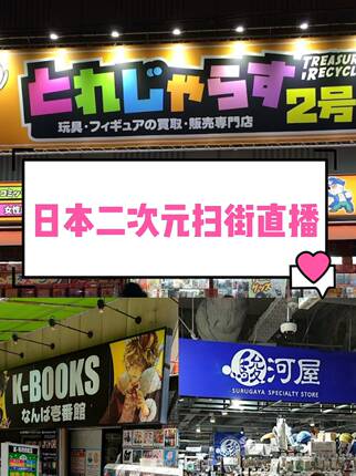 日本中古吧唧徽章立牌扫街直播通用(三件包邮 截图发客服下单)