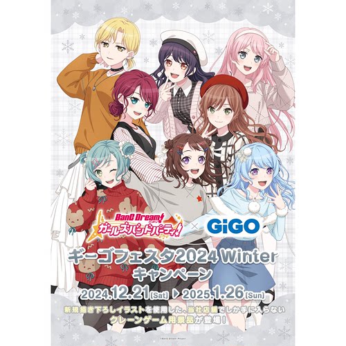 【定金预售】BanG Dream! PoppinParty MyGO GIGO 2024Winter周边
