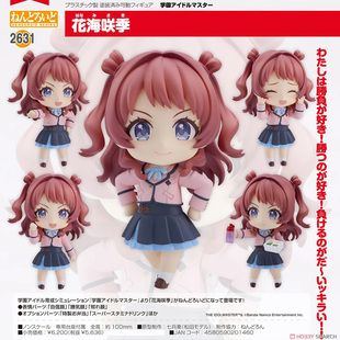 【定金预售】包邮日版 学园偶像大师 GSC粘土人 花海咲季