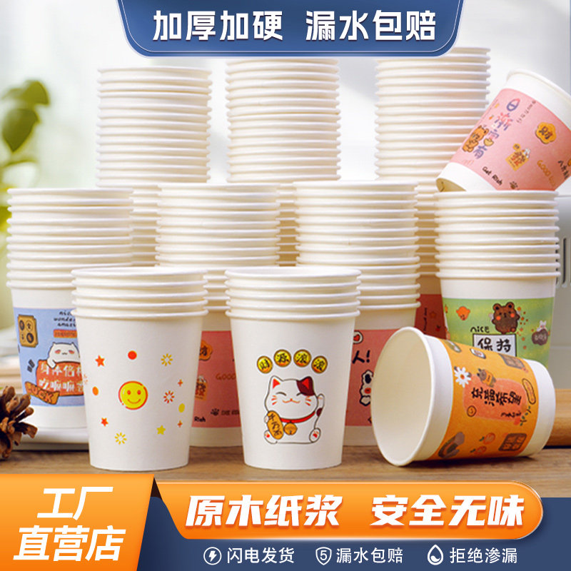 一次性纸杯防渗漏加厚环保防烫