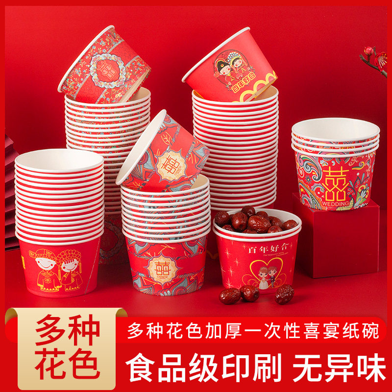 一次性加厚环保婚宴纸碗