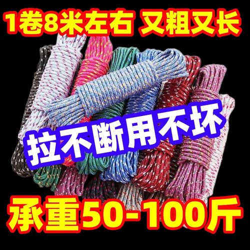 耐磨承重强10m晾衣绳绳子捆绑绳室外晒被子耐磨编织尼龙绳晾