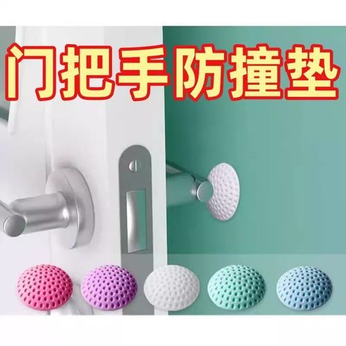 新款防撞垫贴免打孔硅胶防撞胶粒卫生间门后静音厕所浴室卧室隐形
