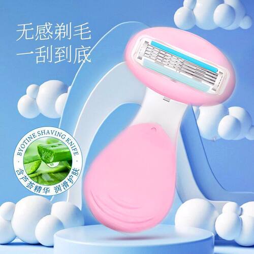 Shavette女士刮毛刀全身适用手动