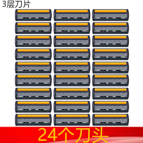 吉利进口3层刀片剃须刀头