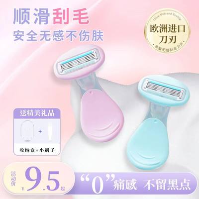 女士剃毛器0痛感不留黑点