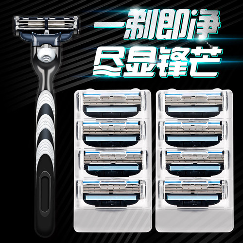 吉利锋利风速3层刀片进口剃须刀