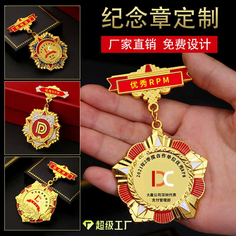 金属奖章定做荣誉徽章定制胸针运动会比赛奖牌公益活动纪念品挂牌