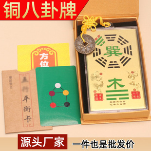 铜房屋八卦牌彩绘补角挂牌挂件缺角乾坤艮巽兑震离坎卦挂件