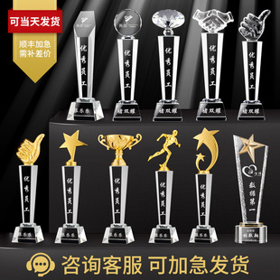 水晶奖杯儿童运动会五角星刻字高档大气优秀员工年会颁奖比赛奖品