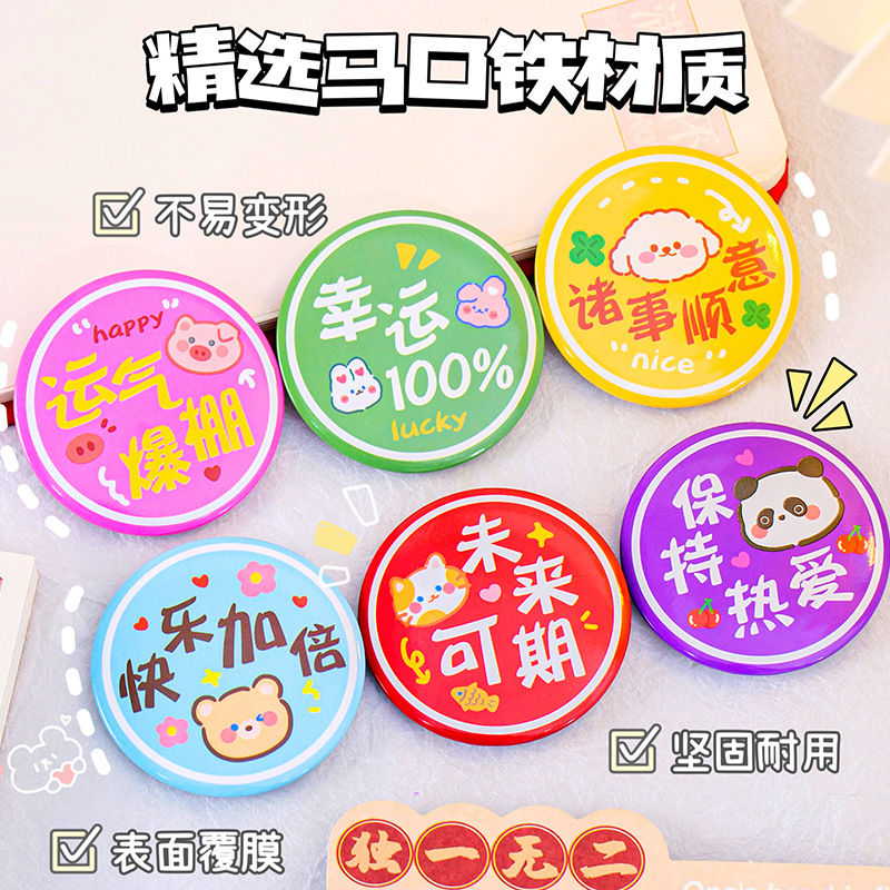 好运徽章励志文字祝福胸针中考毕业礼物别针学生奖励兑换礼品奖章