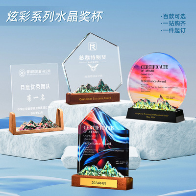 创意山峰琉璃水晶奖杯制作周年年会颁奖赛事活动退休纪念优秀员工