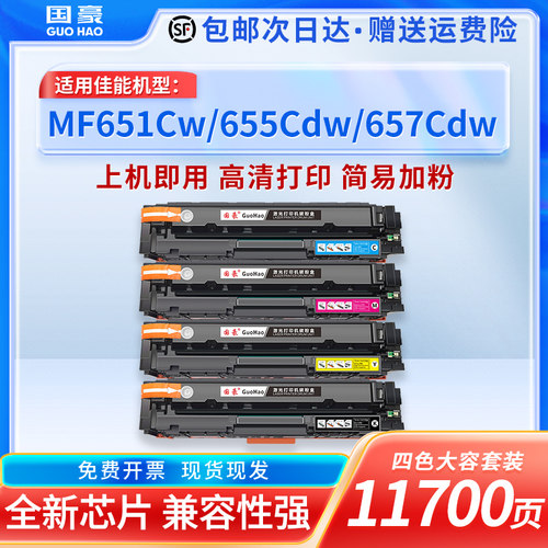 适用佳能CRG-067硒鼓粉