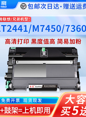 适用于联想LT2641H粉盒 LJ2600D 2650 M7600D M7650DNF M7650DF M7400硒鼓 LT2441粉盒M7450FH打印机墨粉盒
