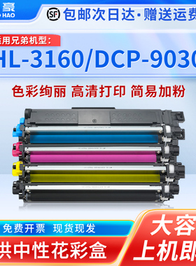 适用于兄弟TN283粉盒HL-3160CDW 3190CDW L3750硒鼓DCP-9030CDN墨盒MFC-9150CDN 9350CDW一体机TN287墨粉盒