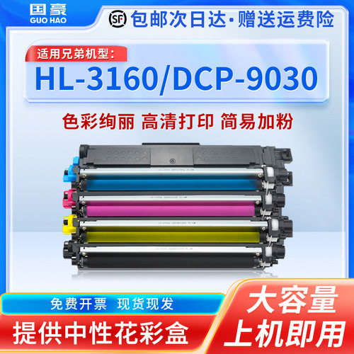 墨盒粉盒国豪上机即用兄弟