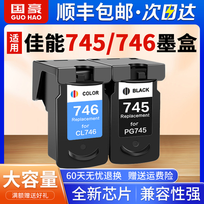 佳能墨盒大容量墨水盒