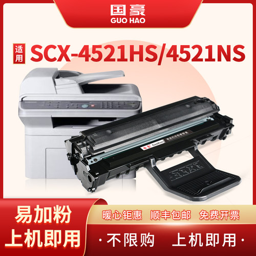 适用硒鼓国豪易加粉大容量