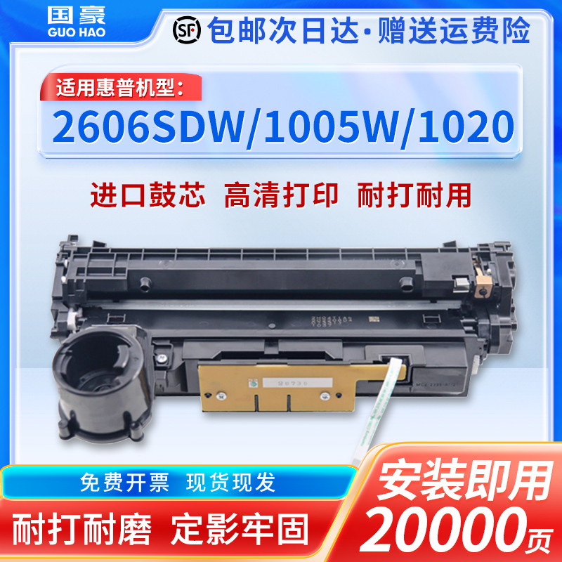 适用惠普158A硒鼓Tank MFP 2606sdw 1005W 1020w成像鼓W1580A/X智能闪充墨粉2506dw 2606dw/dn打印机感光鼓架