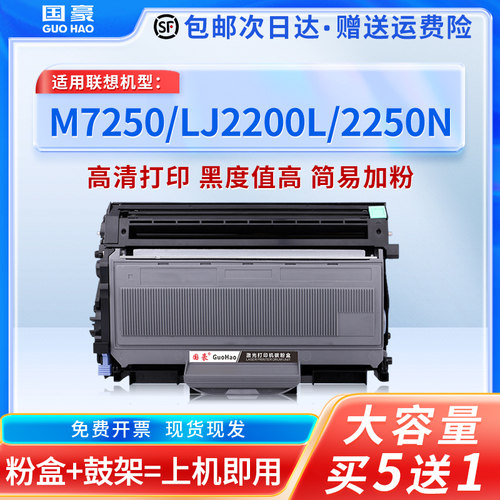 适用于易加粉联想M7205硒鼓