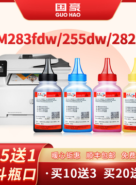 适用于惠普m283fdw碳粉m255dw/nw 282NW M283FDN HP206A m183fw 182n/nw M155a/nw 215A墨粉W2310A 207a