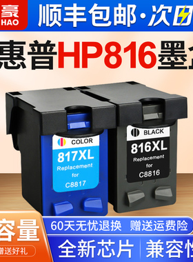适用于惠普hp816墨盒 817 HP2468 F2288 2188 f388 F2238 3938 F378 3558 3538 3748 4308 d2368打印机墨盒