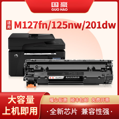 适用于HP83A硒鼓M127FN125DNM2