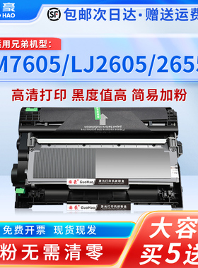 适用于联想LT2451H粉盒LJ2400pro M7605D LJ2605D LJ2655DN 2405 M7400Pro硒鼓M7615DNA墨盒M7655DHF 7676DXF