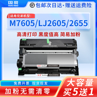 2405 LJ2655DN LJ2605D 适用联想LT2451H粉盒LJ2400pro M7400Pro硒鼓M7615DNA墨盒M7655DHF M7605D 7676DXF